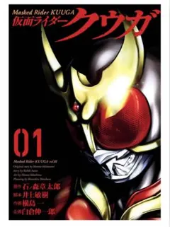 仮面ライダークウガ超全集 上巻 下巻 最終巻 3冊セット - メルカリ