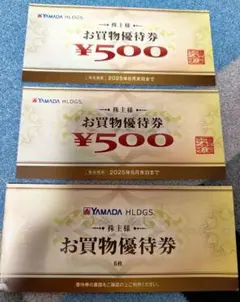 ヤマダ電機株主優待券 4000円分 （500円x8枚）