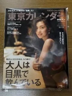 2026年最新】菜々緒 カレンダーの人気アイテム - メルカリ