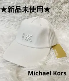 ★新品未使用★ マイケルコース　Michael Korsキャップ　帽子MK ロゴ