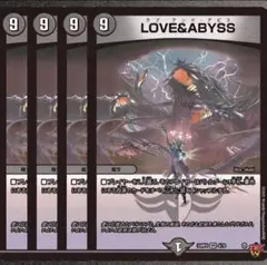 LOVE＆ABYSS 4枚　25RP4 VR10