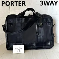 ポーター ヒート 3way ブリーフケース ブラック 1層 未使用級
