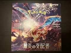 ポケモンカード　新品未開封　黒炎の支配者　1box シュリンクなし