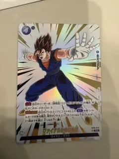FB10-045 ☆ ファイナルかめはめ波 パラレル リミテッドパックwave2