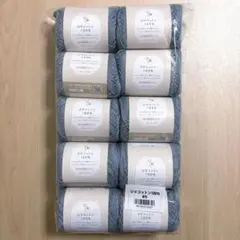 新品 セリア　毛糸　UVコットン100%　10玉 ごしょう産業　ブルーミスト5番