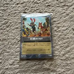 ズートピア2 入場者特典 ロルカナカード