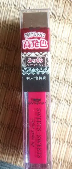 SWEETS-SWEETS カラージュレリップ 06のサムネイル