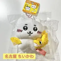 ご当地ちいかわ 名古屋限定 しゃちほこ マスコットキーホルダー