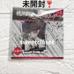 未開封❣️桃源暗鬼　桃華月詠　メディコス　アクリルキーホルダー　vol.2