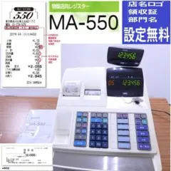 6070設定無料東芝テック MA-550 レジスター 軽減税率対応のサムネイル