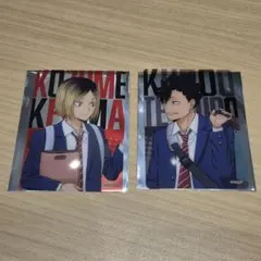 ハイキュー!! クリアカード 黒尾・孤爪セット
