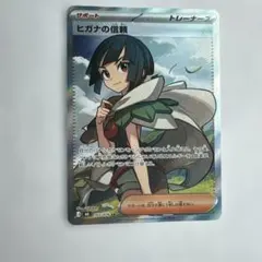 ヒガナの決意 SR S7R 蒼空ストリーム 079/067 - メルカリ