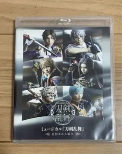 ミュージカル『刀剣乱舞』 花影揺れる砥水 ブルーレイディスク