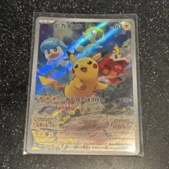 ポケモンカード スカバイプロモ ピカチュウ