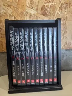 太平洋戦争 DVD 10枚組 セット - メルカリ