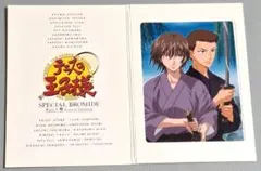 テニスの王子様　スペシャルブロマイド　5弾　リアル　不二周助　裕太　テニプリ