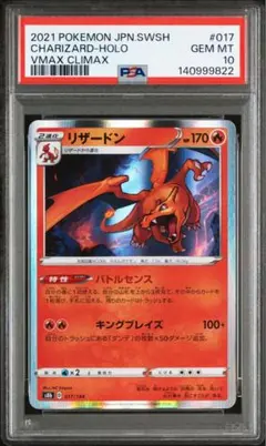 超人氣插畫‼️ PSA10 噴火龍 017