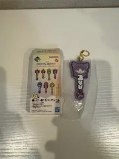 FRUITS ZIPPER 一番くじ　G賞　ラバーチャーム　仲川瑠夏