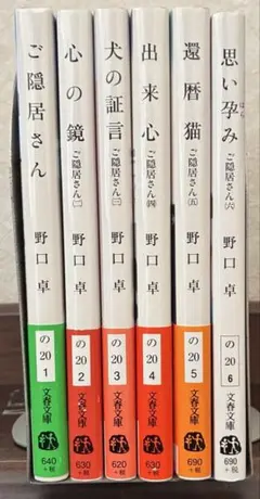 2026年最新】時代小説まとめ売りの人気アイテム - メルカリ