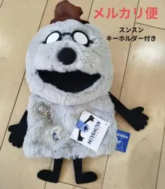 パペットゾンゾンパペット（キーホルダー付き）