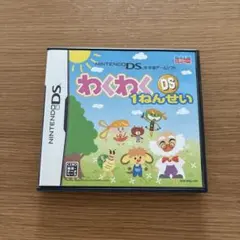 【すぐ発送】わくわくDS 1ねんせい