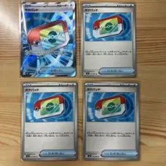 ポケパッドSR1枚/ノーマル3枚