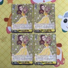 ヴァイスシュヴァルツ RR 真実の愛 ベル 2枚 - メルカリ