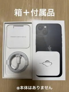 Apple iPhone 13 ミッドナイト 空箱、付属品