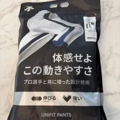 未開封！野球パンツ　ショートフィットタイプ