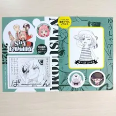 スパイファミリー　特典　ステッカー　アーニャ　ロイド　ヨル　ボンド　フランキー