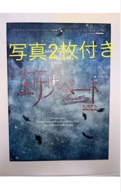 宝塚歌劇団 雪組 エリザベート CD3枚組 - メルカリ
