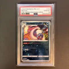 【PSA10ミロカロス スペシャルBOX ポケモンセンターカナザワオープン記念