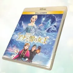 じ*ん様 アナと雪の女王 MovieNEX Blu-rayのみ