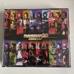平成仮面ライダー20作品記念ベスト