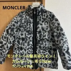 希少ランウェイ同系 阪急購入 モンクレール ガムルージュ メタルロゴ ダウン 0