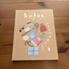kiitos. vol.31 ストレスとわたし。