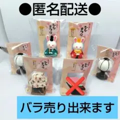 ひなうさぎ　セリア　キャンドゥ　ミニオブジェ　雛道具