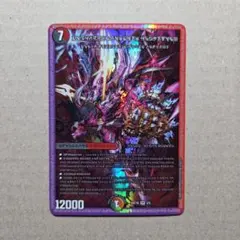 ブラックゾーン　神アート　4枚 Amazon.co.jp: デュエマ DMART16 2/5 禁断の轟速 ブラックゾーン (SR