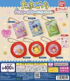 【セット】たまごっちブリスターパッケージコレクションめめっちまるっちいちごっち