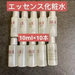 SK-II フェイシャル トリートメントエッセンス 10ml×10本