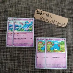 マリルリ ポケモンカードゲーム