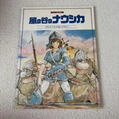 風の谷のナウシカ ピアノ弾き語り サウンドトラック＆シンフォニー 楽譜
