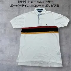 【希少】トミーヒルフィガー ボーダーライン ポロシャツ ボリビア製 M