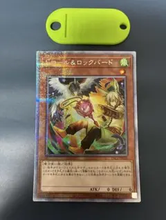 遊戯王 ドロール&ロックバード 25th 絵違い - メルカリ