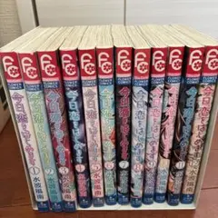 今日、恋をはじめます 全巻セット 初版 1〜15巻 完結 水波風南 - メルカリ