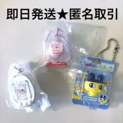 おかしなたまごボーロっち たまごっち展 限定 キーホルダー めじるし