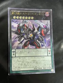 オッドアイズ、ダークリベリオン、クリアウィング、スターヴ、ズァークホロ5枚セット 2025年最新】遊戯王 オッドアイズリベリオンの人気アイテム - メルカリ