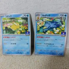 コダック プロモ しめりけ
