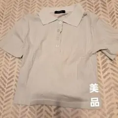 値下げ　ライトブルー リブ編み ポロシャツ 半袖　美品