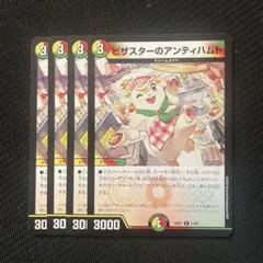 2026年最新】ピザスターのアンティハムトの人気アイテム - メルカリ
